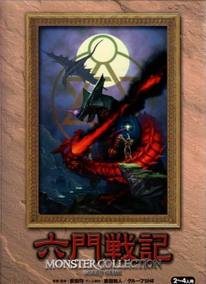 Rokumon Senki Monster Collection Board Game cover art.png