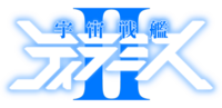 Space Battleship Tiramisu TVA 2nd season logo.png