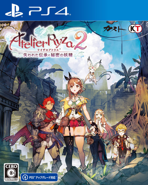 파일:Atelier Ryza 2 Lost Legends & The Secret Fairy PS4 cover art.png