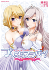 Princess Lover! pure my heart jp.png