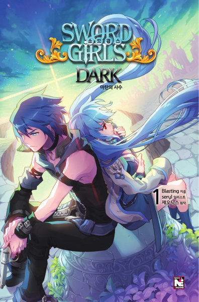 파일:Sword Girls Dark v01 ko.png