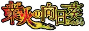 Conan-movie-logo-19.png