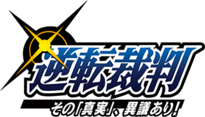 Gyakuten Saiban Sono "Shinjitsu", Igi Ari! logo.png