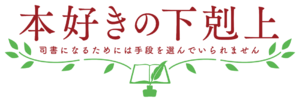 Honzuki no gekokujou anime logo.png