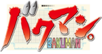 Bakuman. anime logo.png
