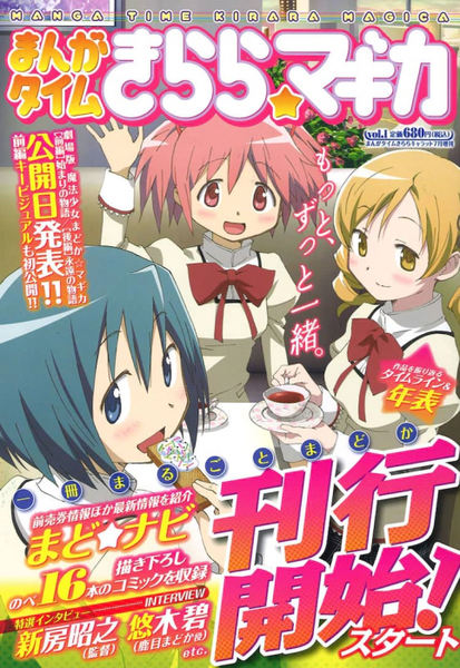 파일:Manga Time Kirara Magica Vol.1 cover.webp