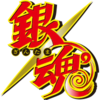 Gintama 3rd season logo.webp