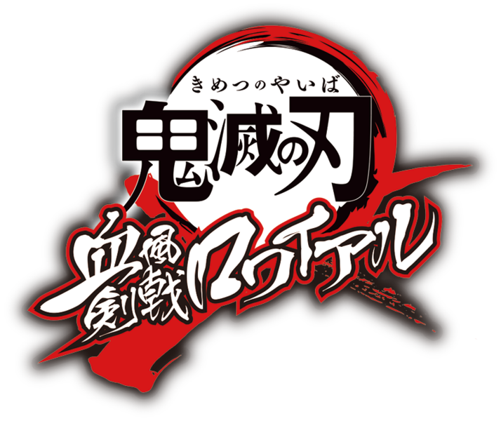 파일:Kimetsu no Yaiba Chifuu Kengeki Royale logo.png