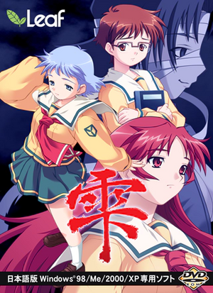 Sizuku (game) renewal 2004 cover art.webp