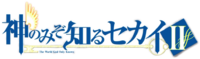 The World God Only Knows II logo.png