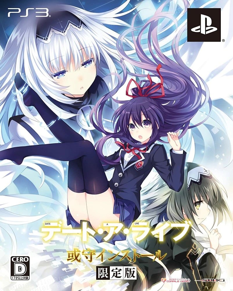 Date A Live Arusu Install PS3 limited edition boxart.webp