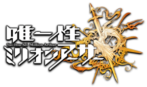 Yui-Itsu-Sei Million Arthur logo.png