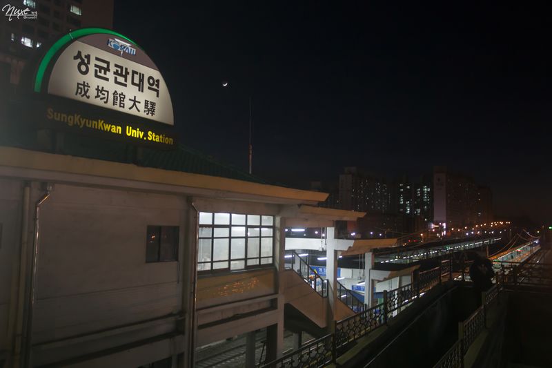 파일:Sungkyunkwan University Station.jpg