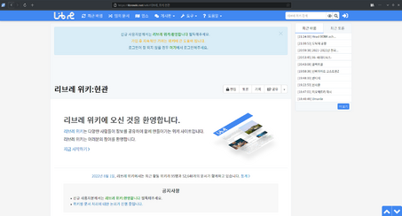 Epiphany-KDE 리브레 위키.png
