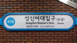 418 Sungshin Womens Univ.jpg