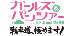 GIRLS und PANZER Senshado, Kiwamemasu! logo.gif