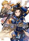Granblue Fantasy Souken no Kizuna v01 jp.png