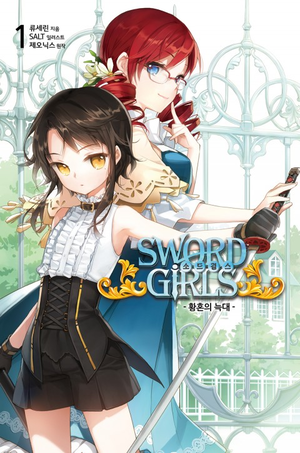 Sword Girls (novel) v01 ko.png