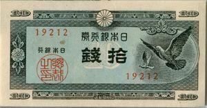 Yen12.jpg