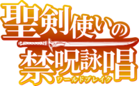 Seiken Tsukai no Worldbreak anime logo.png