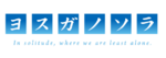 Yosuga no Sora logo.png