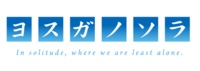 Yosuga no Sora logo.png