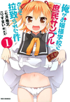 Shomin Sample v01 (manga) jp.png