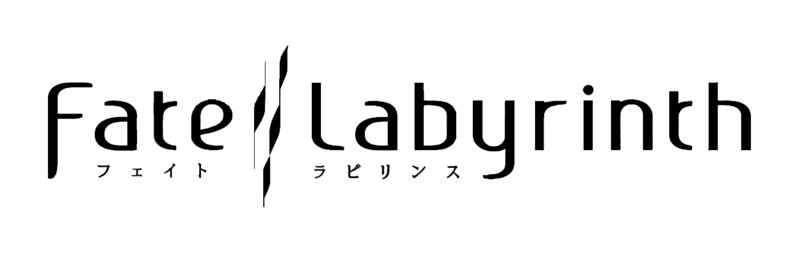 파일:Fate Labyrinth logo.png