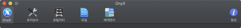 파일:OnyX.png