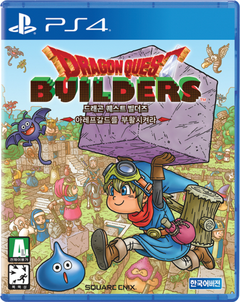 파일:Dragon Quest Builders PS4 korean box art.png