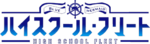 High School Fleet logo.webp