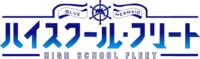 High School Fleet logo.webp