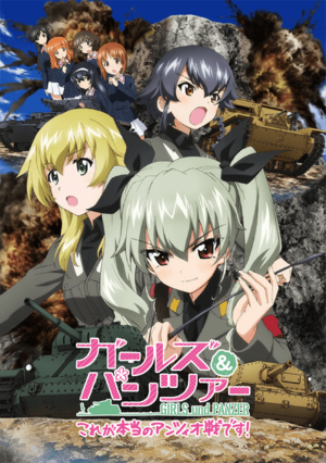 Girls und Panzer This is the Real Anzio Battle! key visual.png