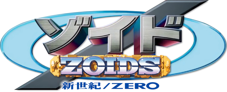 파일:ZOIDS New Century Slash Zero logo.webp