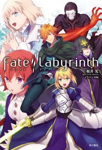 Fate Labyrinth jp.png