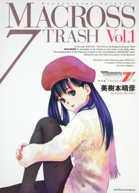 MACROSS 7 TRASH New Edition v01 jp.png