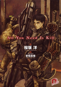 All You Need Is Kill jp.png