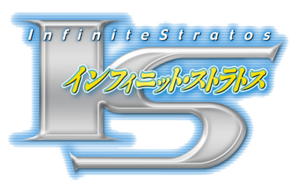 Infinite Stratos anime logo.png