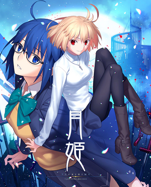 Tsukihime A piece of blue glass moon cover art.webp