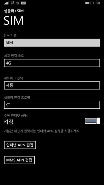 파일:Windows Phone 셀룰러+SIM.png