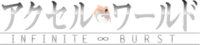 Accel World INFINITE BURST logo.png