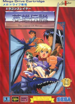 Dragon Slayer The Legend Of Heroes MD cover art.png