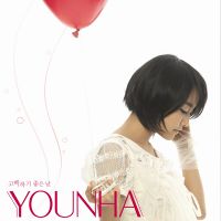 Younha Album1.jpg