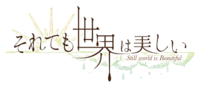Soredemo Sekai wa Utsukushii (anime) logo.webp