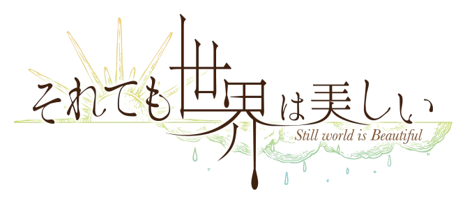파일:Soredemo Sekai wa Utsukushii (anime) logo.webp