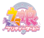 Umamusume Pretty Derby (anime) logo.png