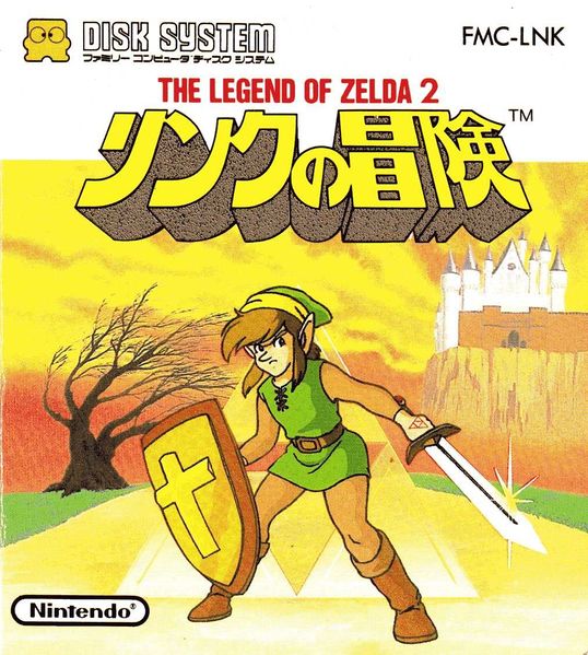 파일:Zelda II The Adventure of Link famicom disk system cover art.jpg