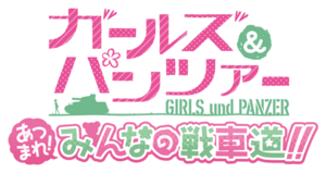 GIRLS und PANZER Atsumare! Minna no Senshado!! logo.png