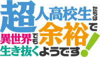 Chojin-Kokoseitachi wa Isekai demo Yoyu de Ikinuku Yodesu! anime logo.png