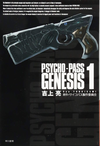 PSYCHO-PASS GENESIS v01 jp.png
